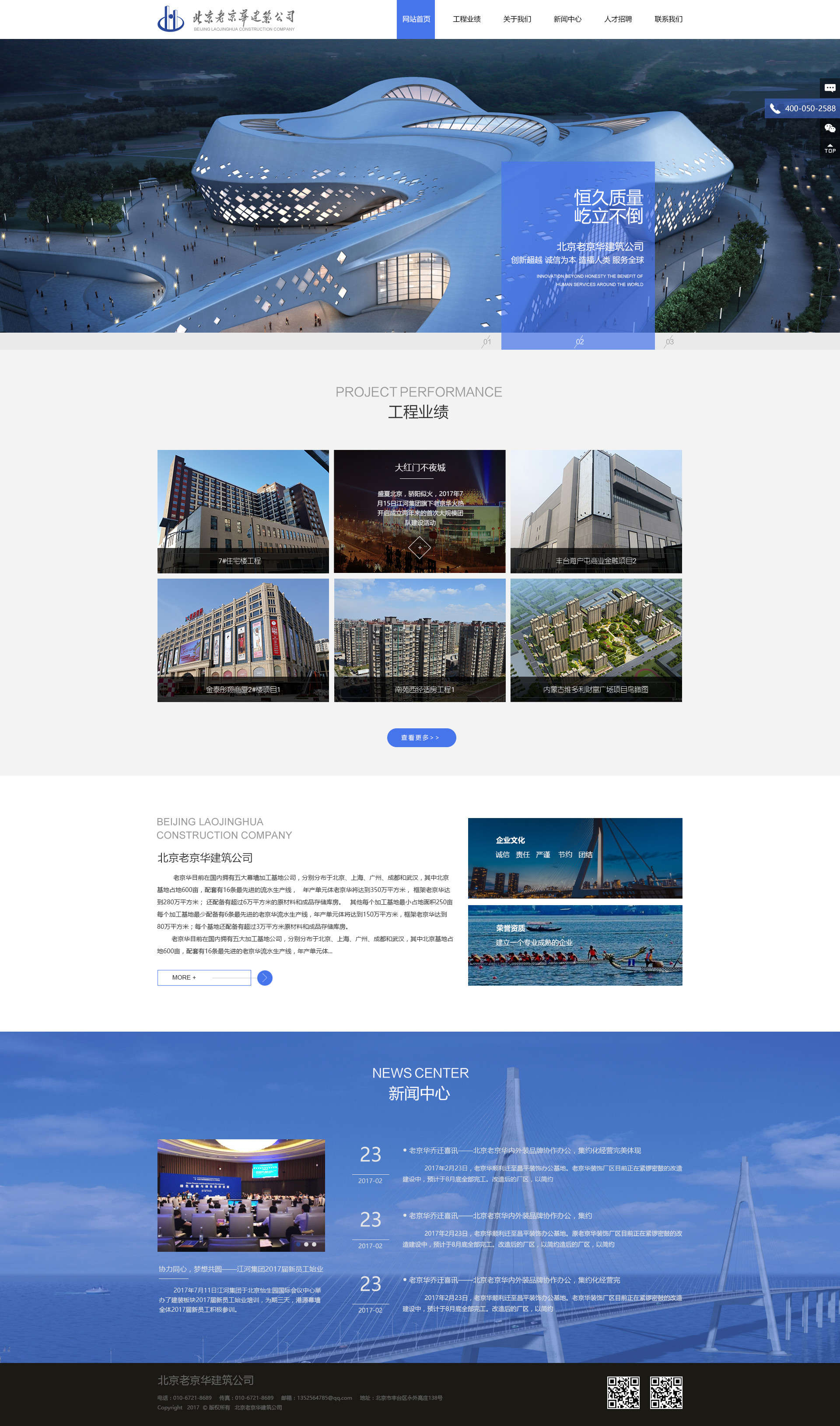 北京老京華建筑公司1.jpg