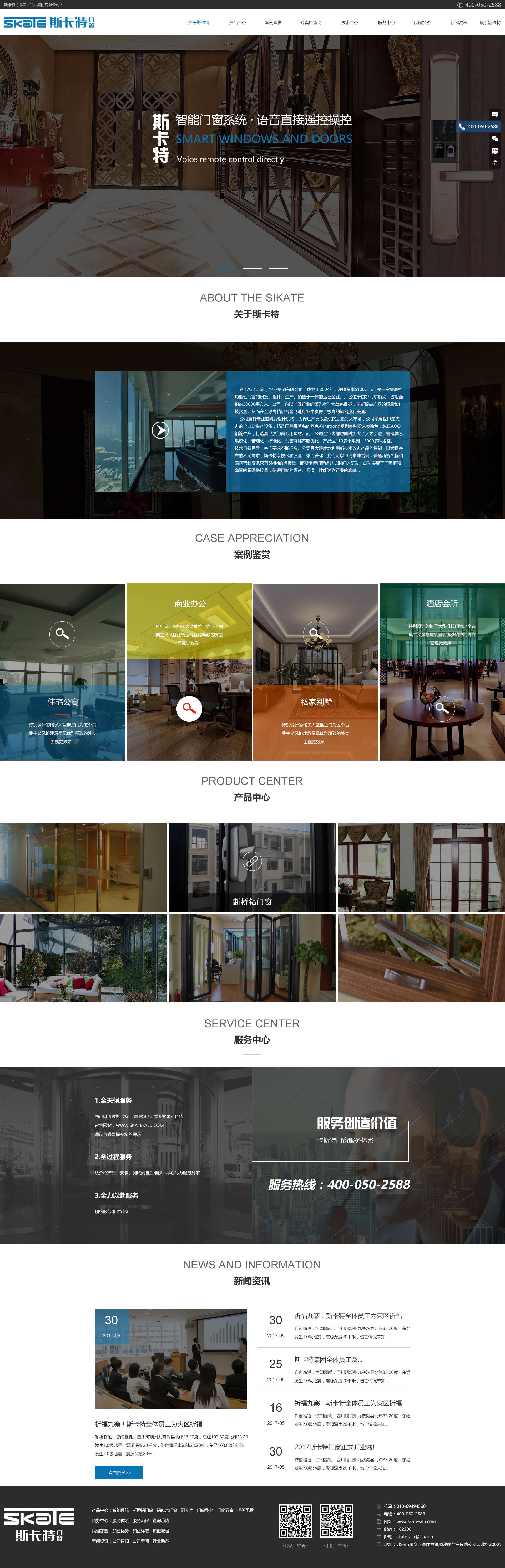 斯卡特（北京）智能科技有限公司.jpg