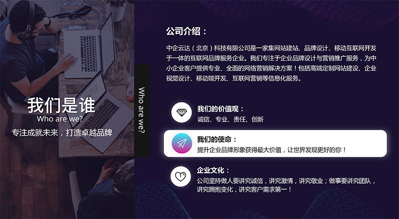 網(wǎng)站建設公司介紹.jpg
