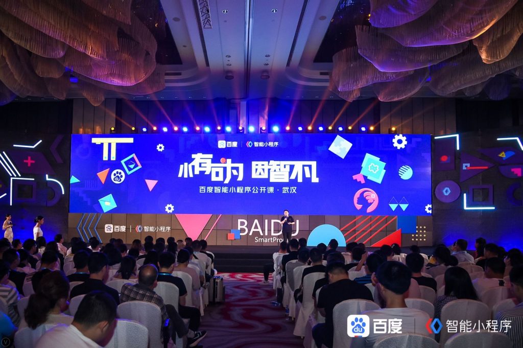 百度智能小程序.jpg