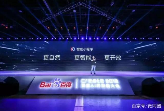 百度智能小程序 百度智能小程序