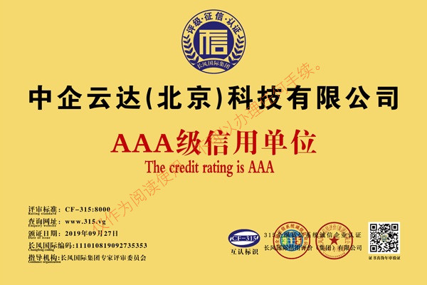 3A信用單位.jpg